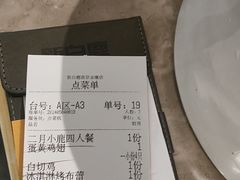 -新白鹿餐厅(金鹰新街口店)