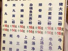 -顺兴面店