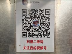 -宫门口馒头铺(创始人总店)