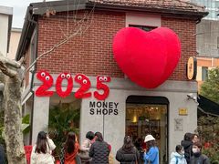 -Money Shops(愚园路店)