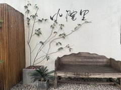 -云里小坐·小院里·团建·宴请·下午茶(三圣乡店)