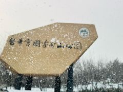 -大同煤炭博物馆