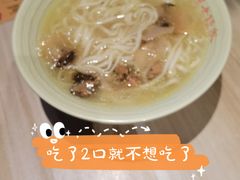 海味面-协茂森老钟家(保利店)