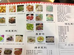 菜单-宗泉烤全羊·烤羊腿(解放东路店)