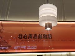 -前海沿·青岛菜(乐客城店)