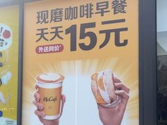 -麦当劳(杭州三花国际店)