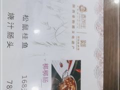 -春发生饭店·非遗(南院门店)