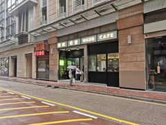 -华嫂冰室(尖沙咀店)