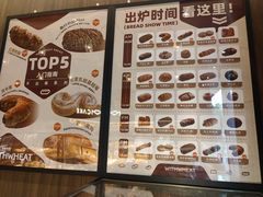 -原麦山丘(东四店)