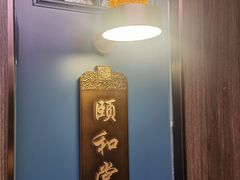 -四世同堂·京菜·烤鸭(双井店)