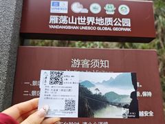 -雁荡山风景名胜区
