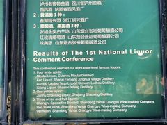 -中国酒文化城