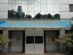 -南京大学游泳馆