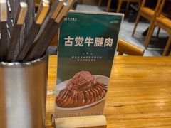 -古觉面片(凤城五路兴盛园店)