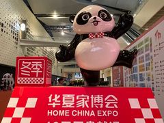 -东浩兰生上海世博展览馆