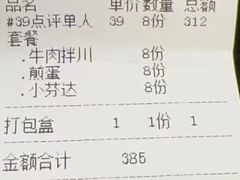 -小狗面馆·杭帮拌川·片儿川(大沽路店)