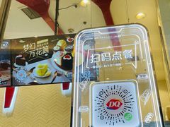 -DQ·蛋糕·冰淇淋(万象城店)