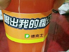 -德克士(芮城东茂店)