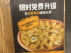 -乐凯撒披萨(东方新世界店)