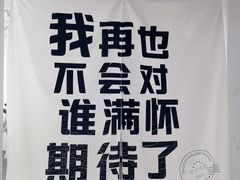 -成都失恋馆