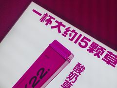 -K22.酸奶草莓(烟台芝罘店)