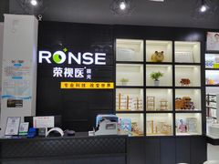 -荣视医眼镜(南外街店)