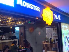 门面-Ice Monster冰馆·CNN评选全球十大甜品(国贸商城店)