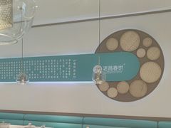 -老昌春饼(迅驰广场店)