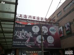 -七浦路服装批发市场