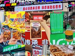-大学城夜市