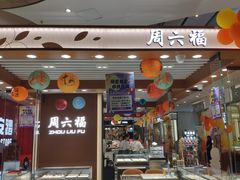 -万达茂商场(南京仙林店)