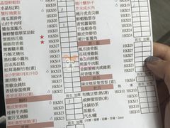 菜单-点点心点心专门店(旺角店)