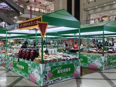 -百荣世贸商城