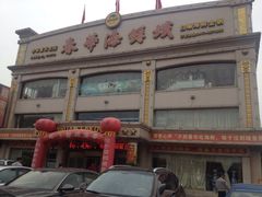 -春华海鲜城(广场西苑店)
