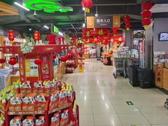 -超市发(美欣店)