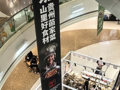 -百联南桥购物中心
