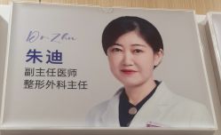 -上海伊莱美医疗美容医院