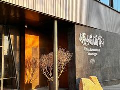 -望京辣宴·古法川菜(望京店)