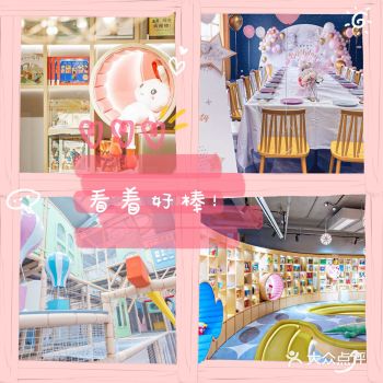 超益智儿童乐园！让自家宝宝在知识的海洋里遨游~