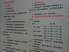-中国医学科学院皮肤病医院