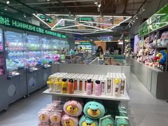 -幻物社(万象天地店)