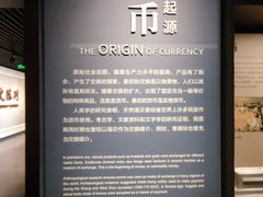-中国钱币博物馆