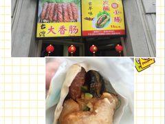 -闽南肠粉(鼓浪屿总店)