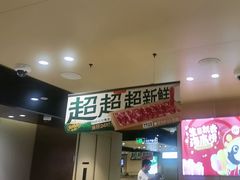 -海底捞火锅(河东万达广场店)