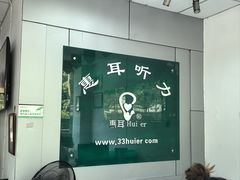 -惠耳听力助听器(奉贤南桥店)