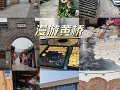 -黄桥古镇
