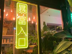 -北平花园·MUA摩造汉堡·北平咖啡(南锣鼓巷胡同店)