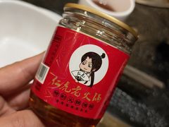 香油-仁虎老火锅(黄泥磅店)