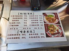 -捌玖粉面馆·猪油拌粉