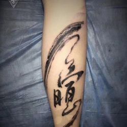 -京都墨客刺青